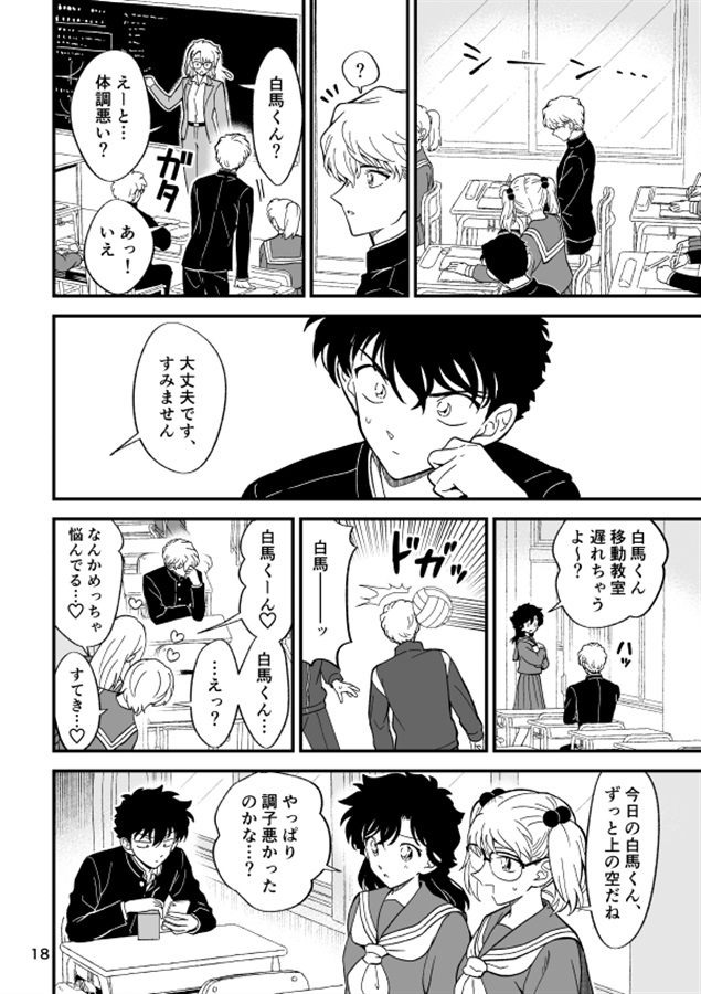 あれは、最適解じゃなかった