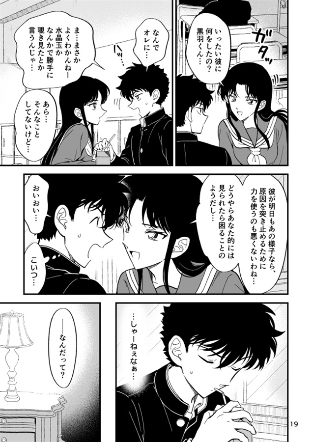 あれは、最適解じゃなかった