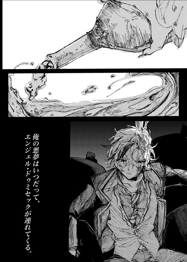 午前零時辿る蜘蛛の糸