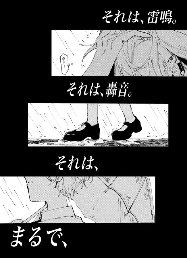 午前零時辿る蜘蛛の糸
