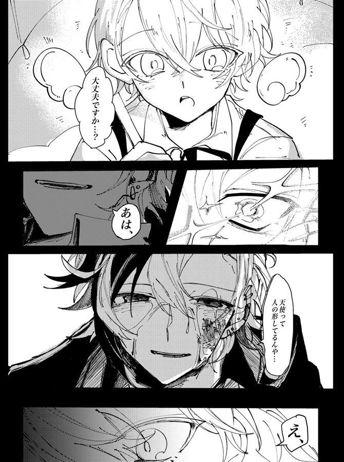 午前零時辿る蜘蛛の糸