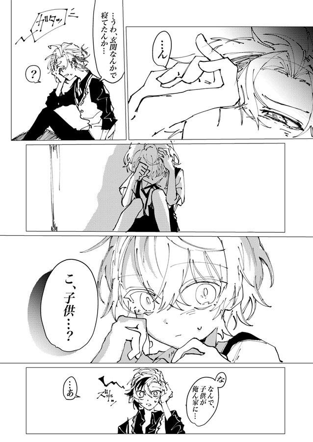 午前零時辿る蜘蛛の糸