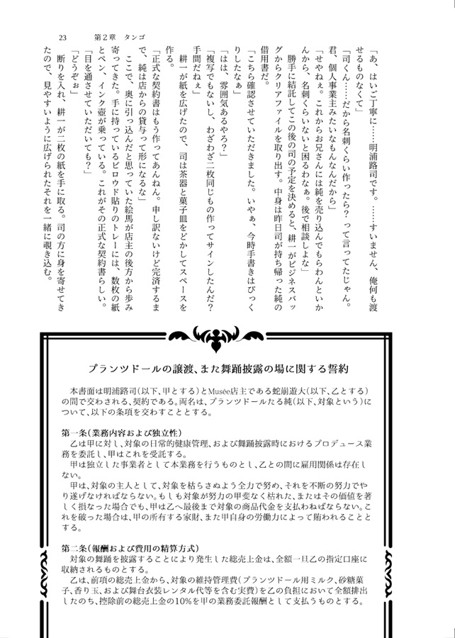 【小説】ラストナンバー