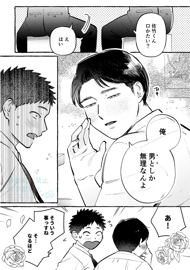 深くて不確定な関係です・総集編