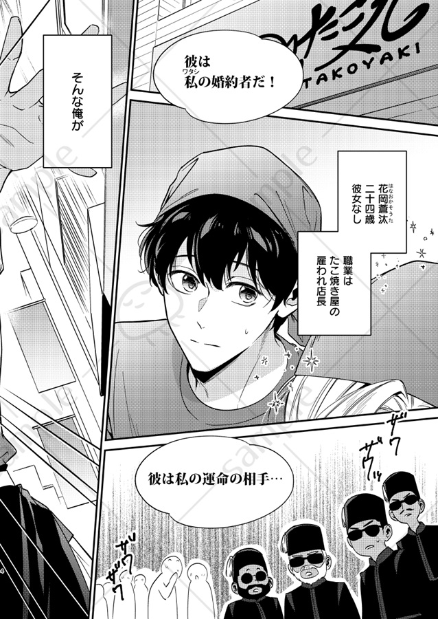 愛の証しは黄金の××