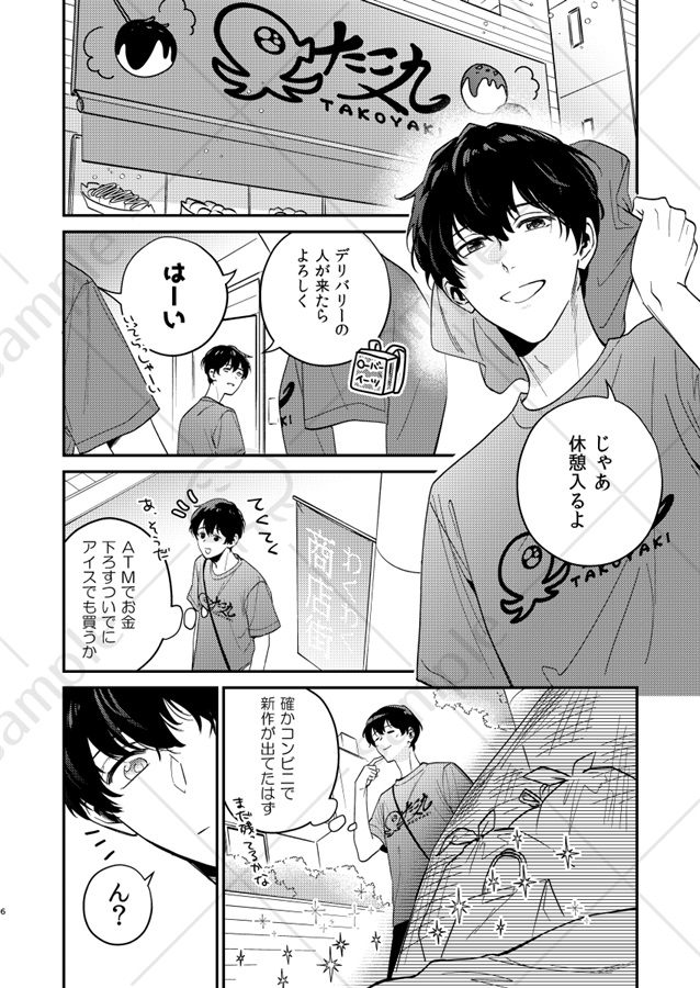 愛の証しは黄金の××