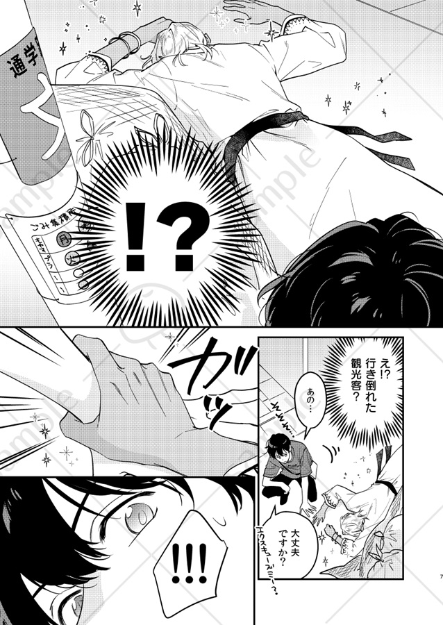 愛の証しは黄金の××