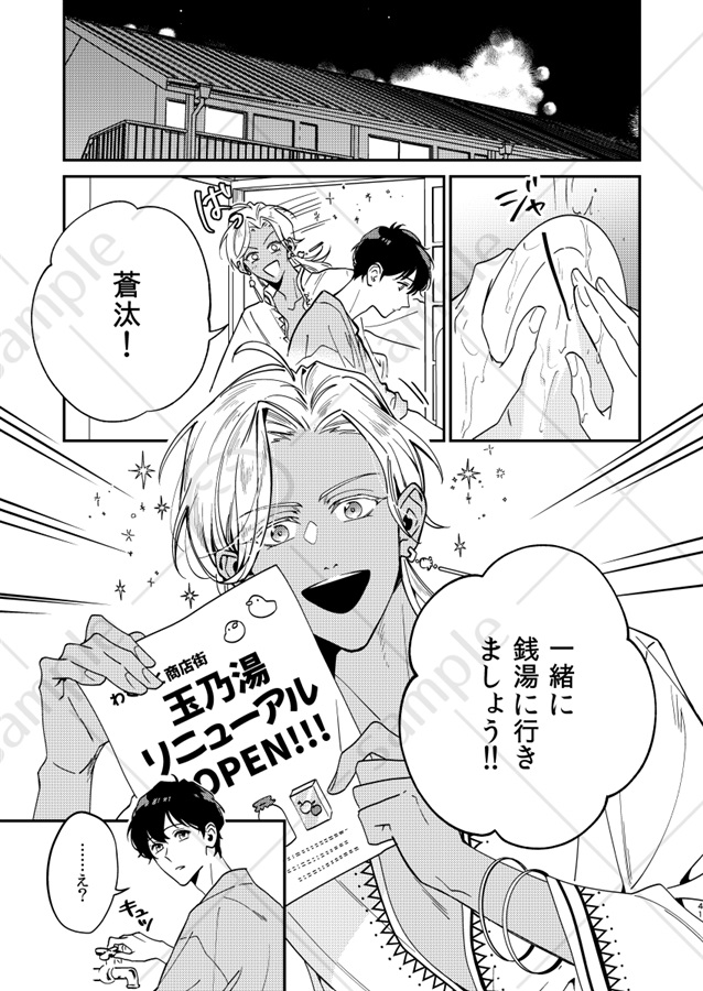 愛の証しは黄金の××