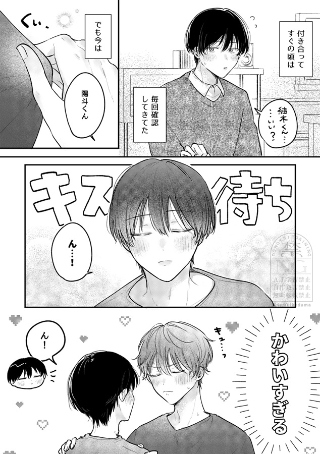 ひなうみWEB再録本【特典付】