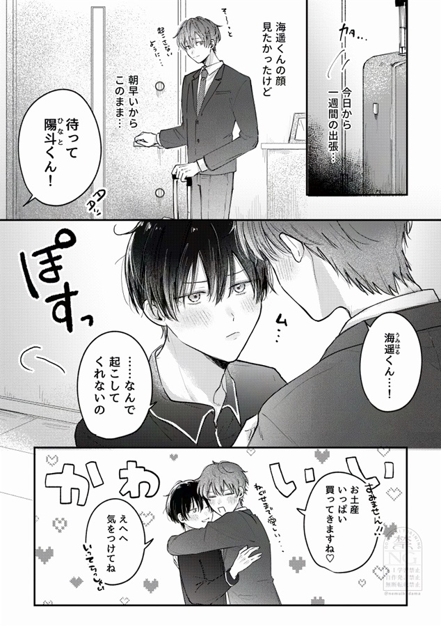 ひなうみWEB再録本【特典付】
