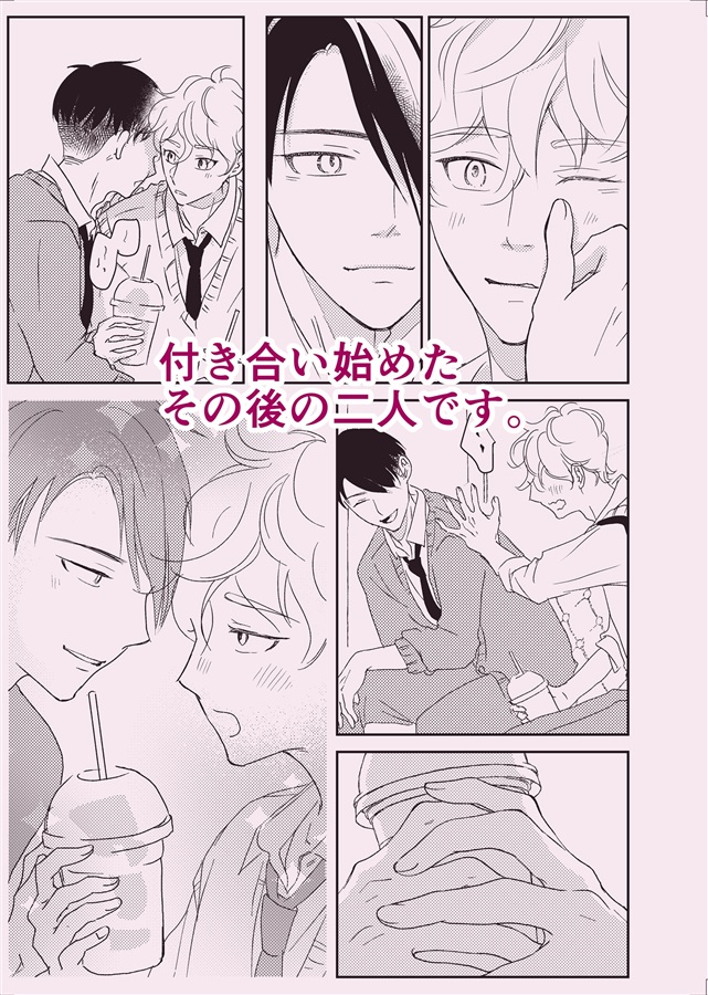 とおくてちかきはなんのみち２【特典付】