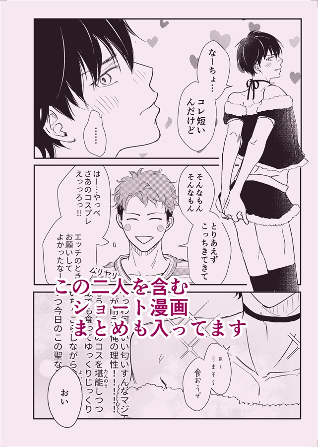 とおくてちかきはなんのみち２【特典付】