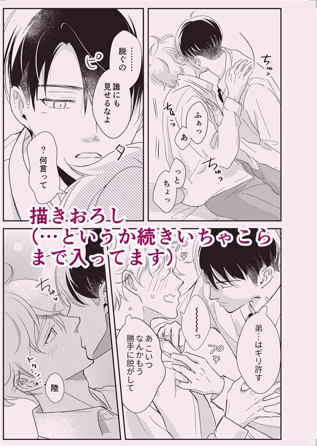 とおくてちかきはなんのみち２【特典付】