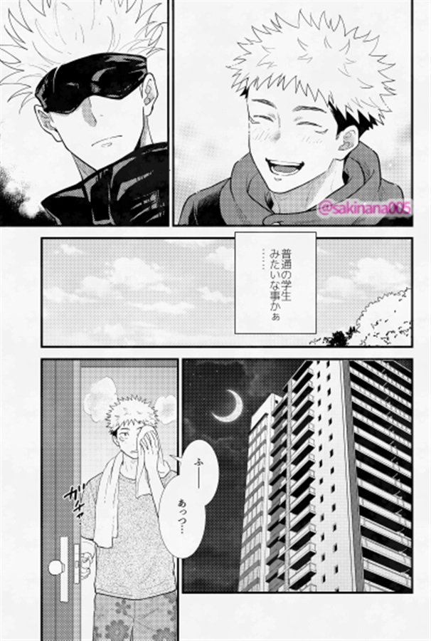 猫と五悠。