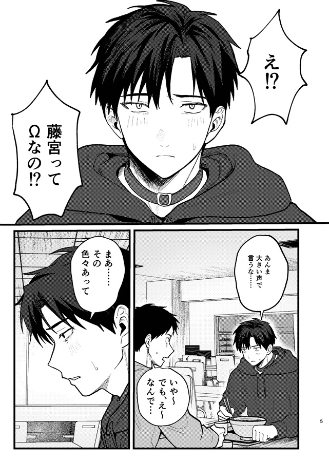 俺には関係のない話だった２