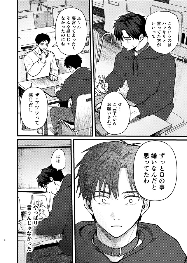 俺には関係のない話だった２