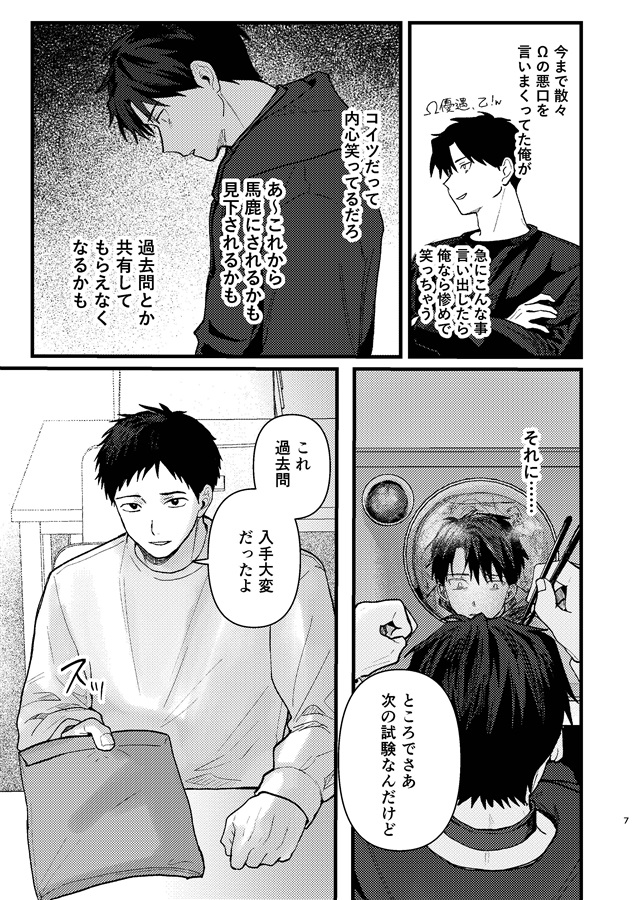 俺には関係のない話だった２