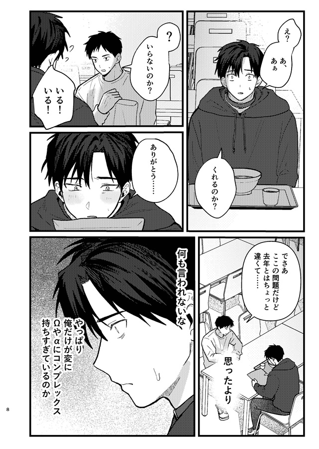 俺には関係のない話だった２