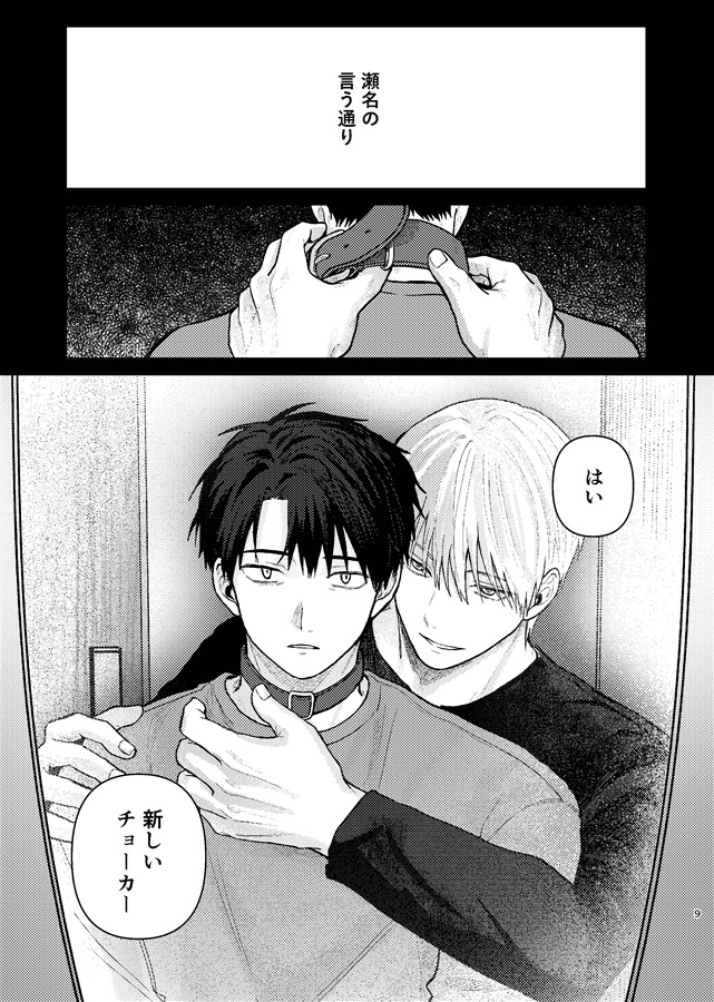 俺には関係のない話だった２
