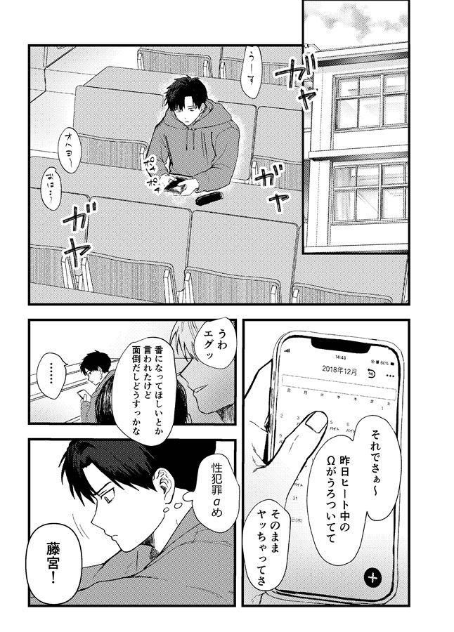 俺には関係のない話だった１【二次予約】