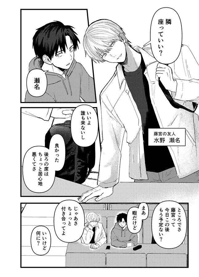 俺には関係のない話だった１【二次予約】