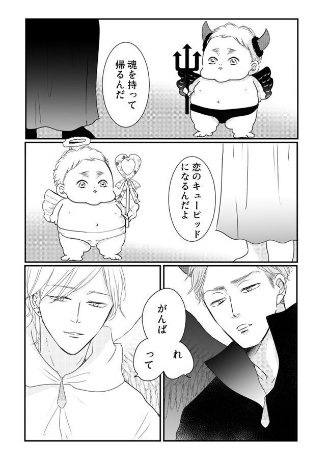 オメガポルノ another story