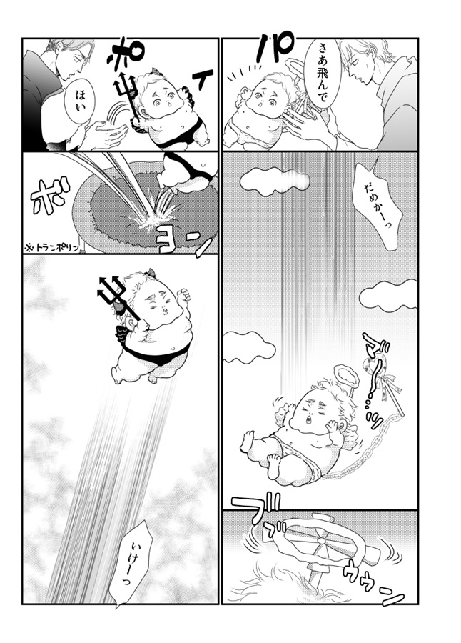 オメガポルノ another story