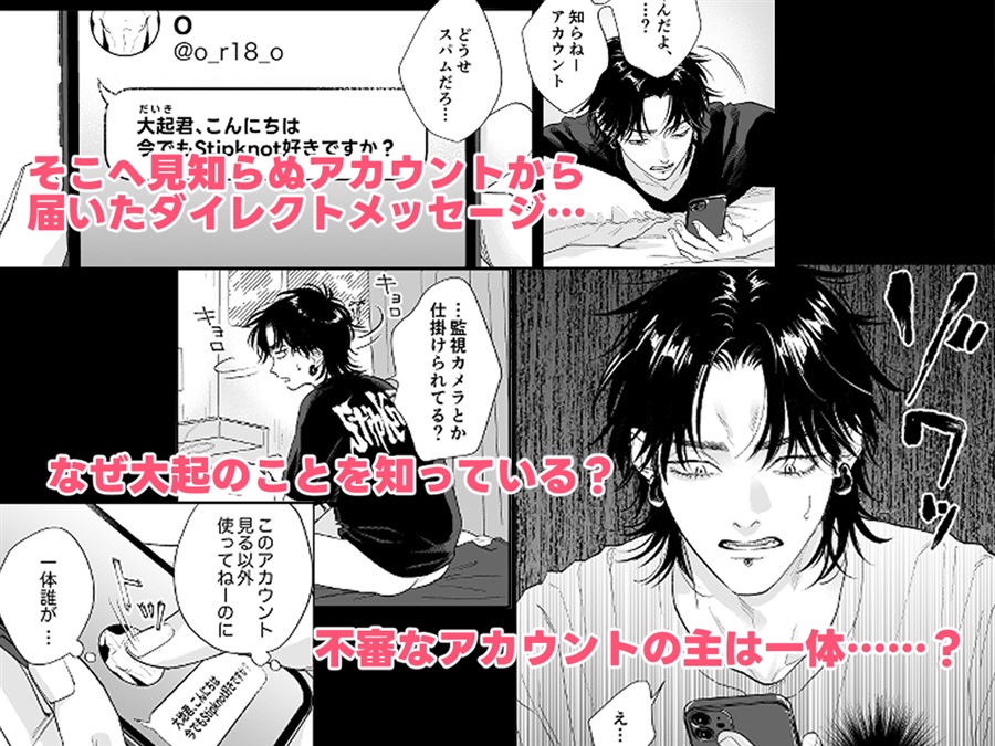 エロ垢に告られたのでオフパコしてみた