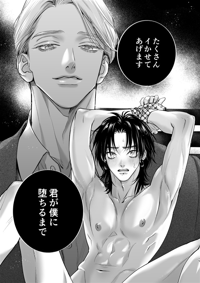 ヤリチンセフレが好きすぎるのでメス堕ちさせてみた