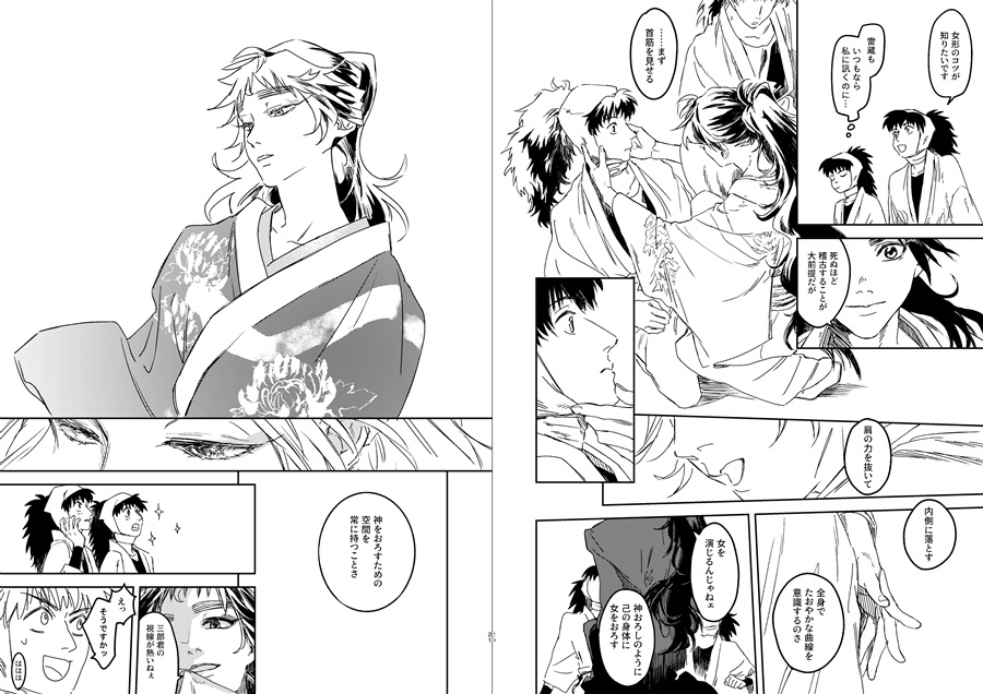 恋々御難