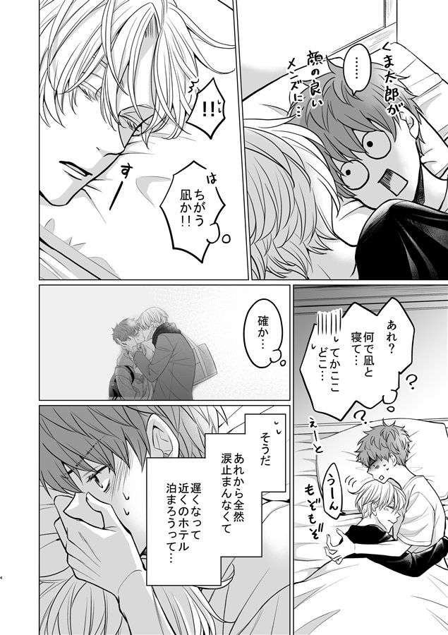 いいから俺にしときなよ下