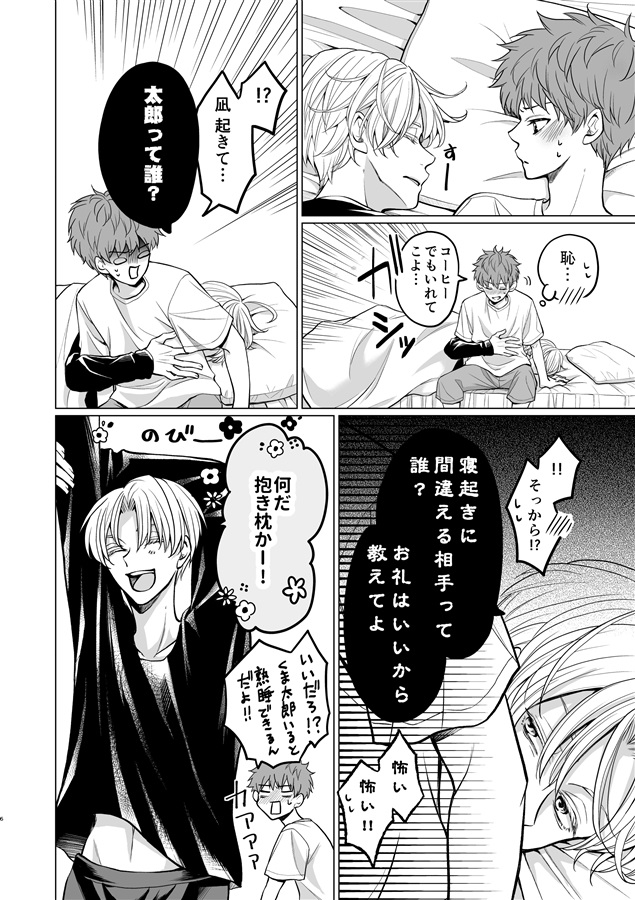 いいから俺にしときなよ下