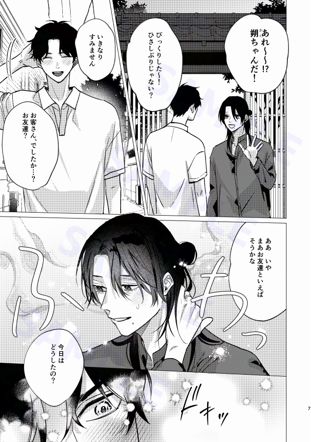 運命じゃない人