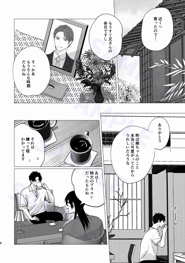 運命じゃない人