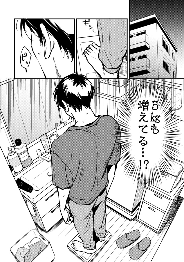 佐倉主任はダイエットしてるだけ