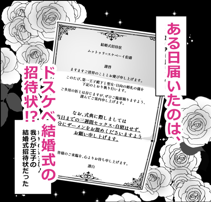 おまんこ射精カント聖女～潮吹き＆本気汁噴きっぱなし！全穴開発カントボーイ24時～