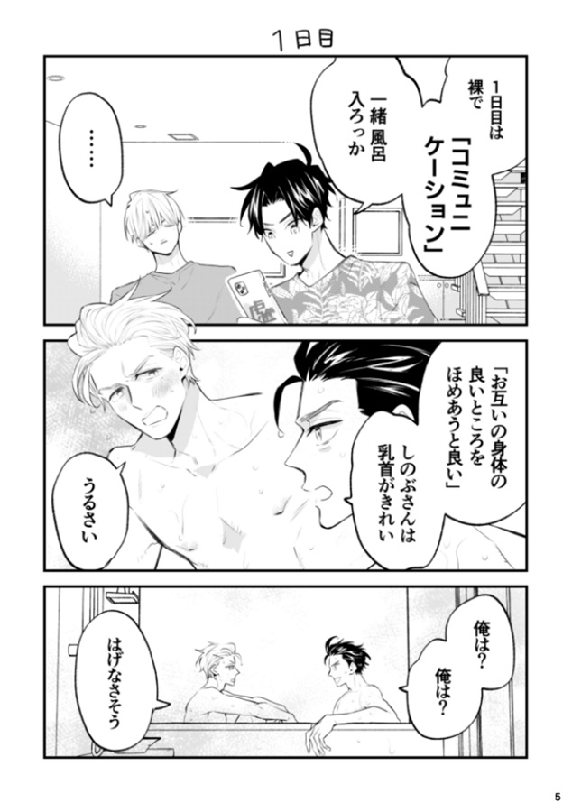 ポリネシアンリベンジ