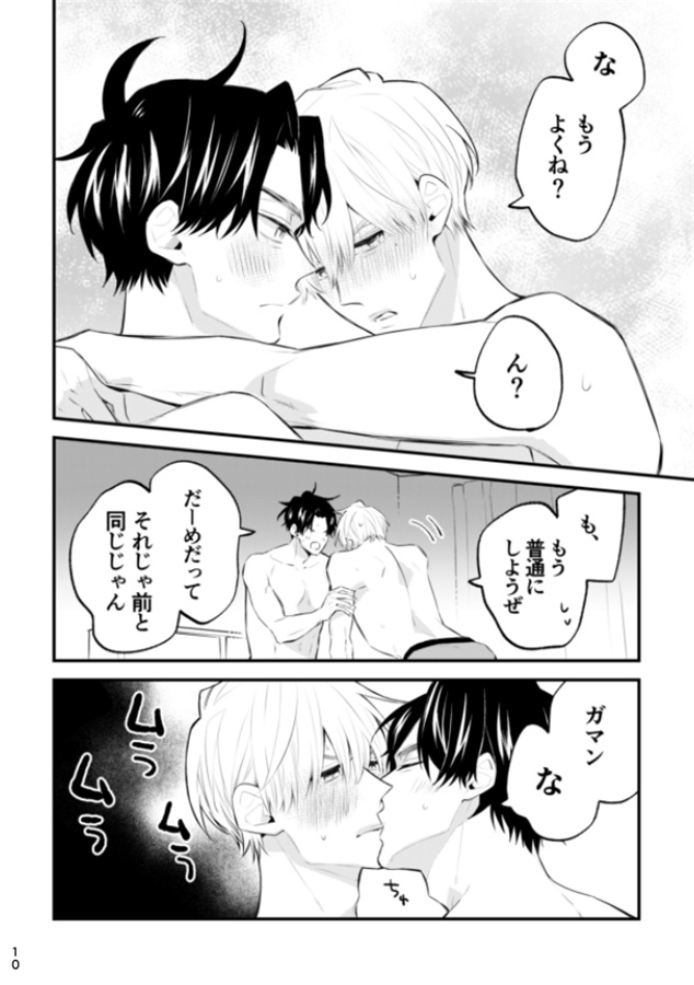 ポリネシアンリベンジ