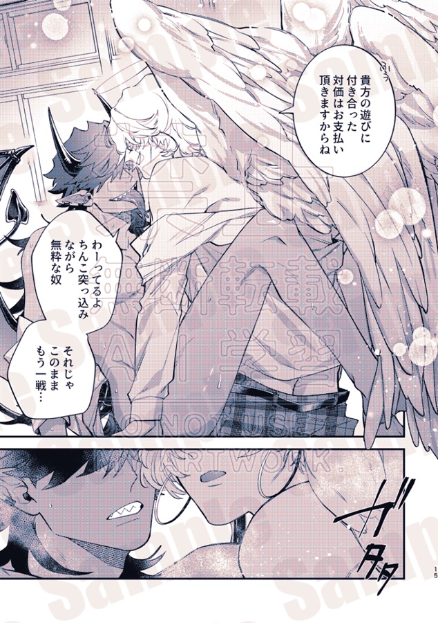 宗教上の理由で愛せません