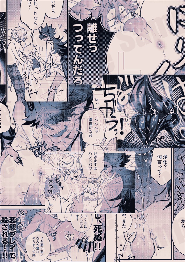 宗教上の理由で愛せません