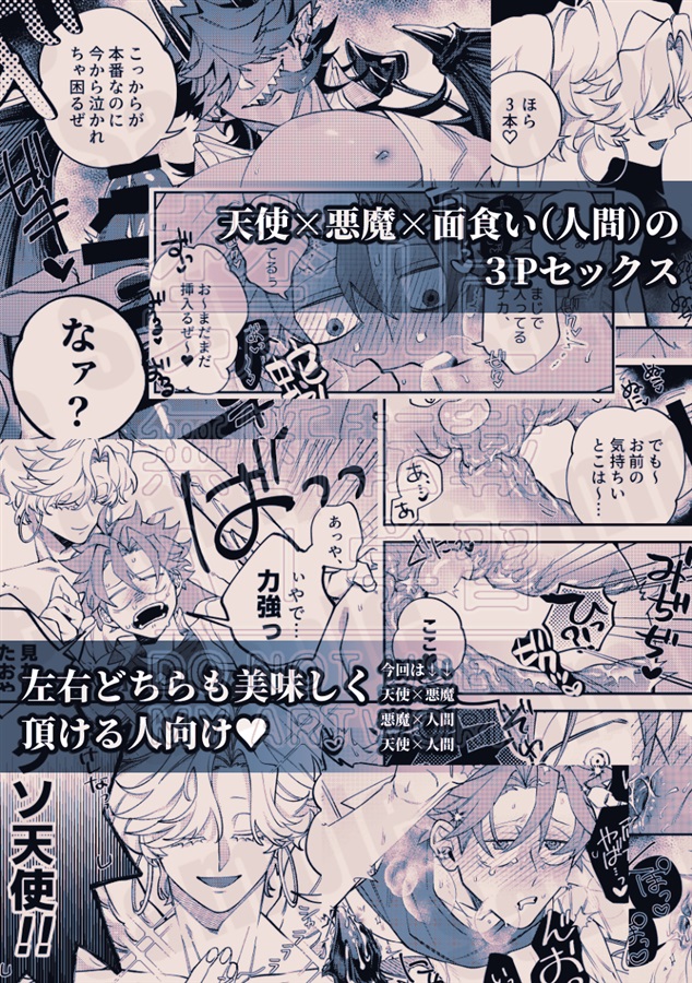 宗教上の理由で愛せません