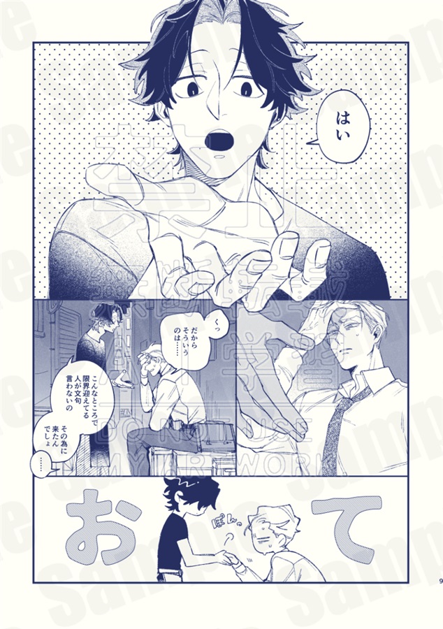 リーガル・バニラ 番外編