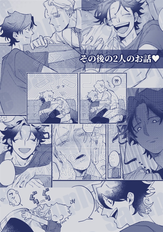 リーガル・バニラ 番外編