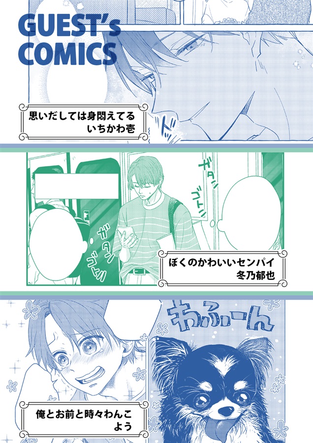 【26秋サイン・受注】【クリアポーチ＋ミニブックつき】きみと歩く春夏秋冬