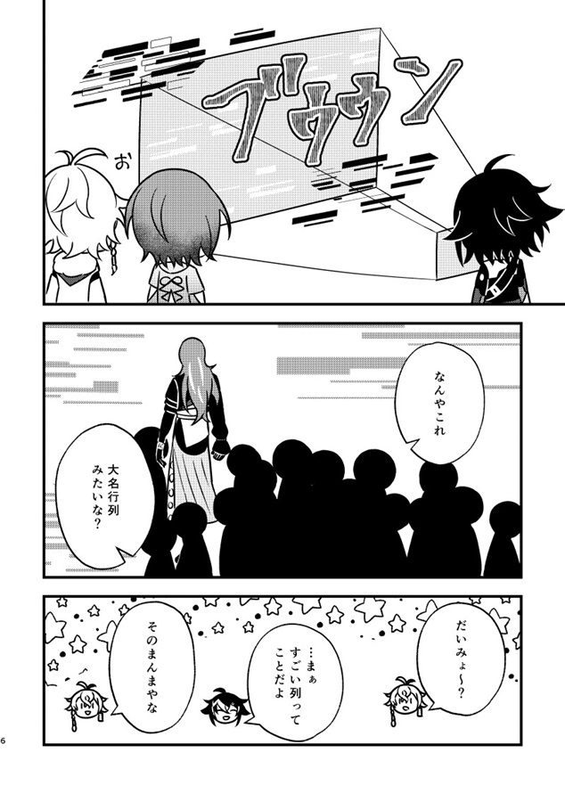 神様ごっこ