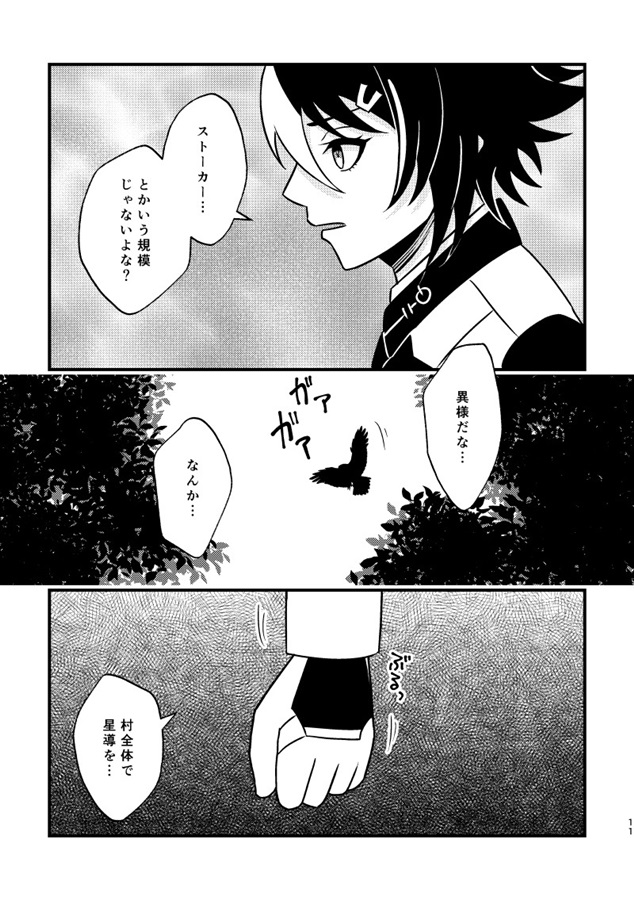 神様ごっこ
