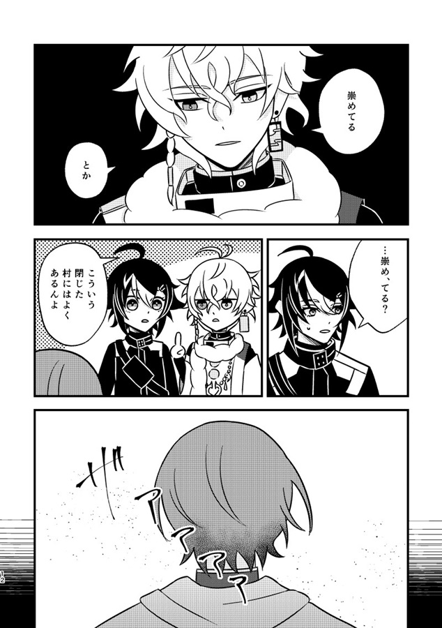 神様ごっこ
