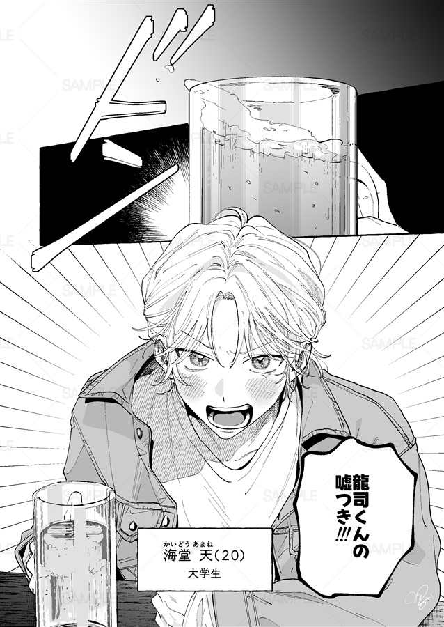 ほろ酔いウェンズデー