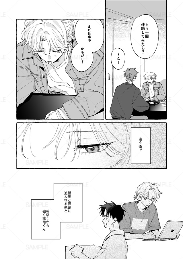 ほろ酔いウェンズデー
