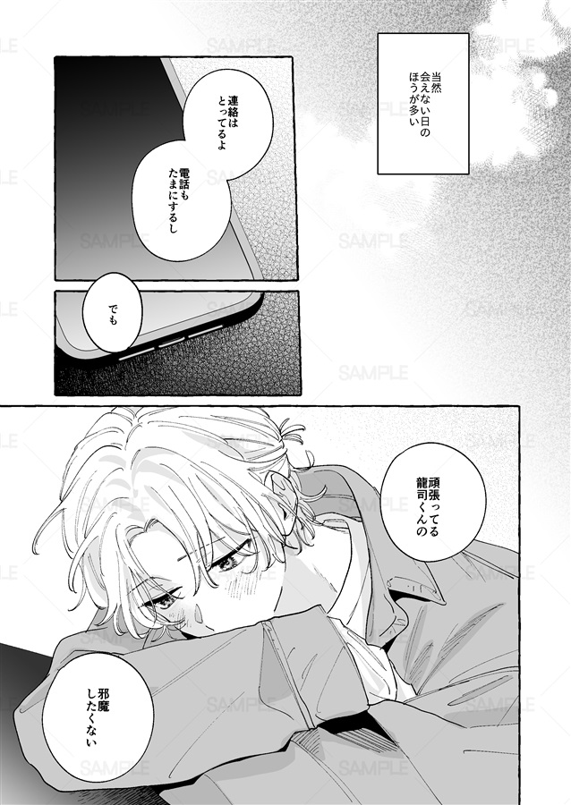 ほろ酔いウェンズデー